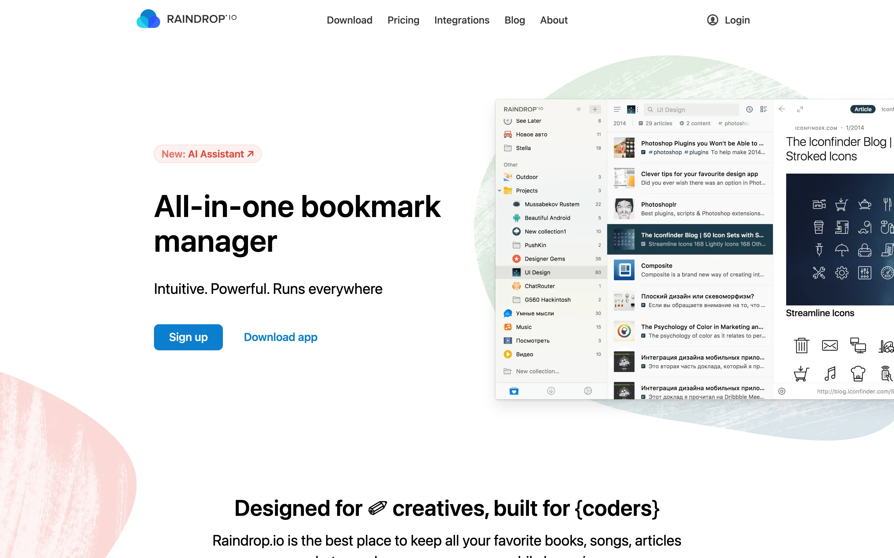 Raindrop — سطح المكتب